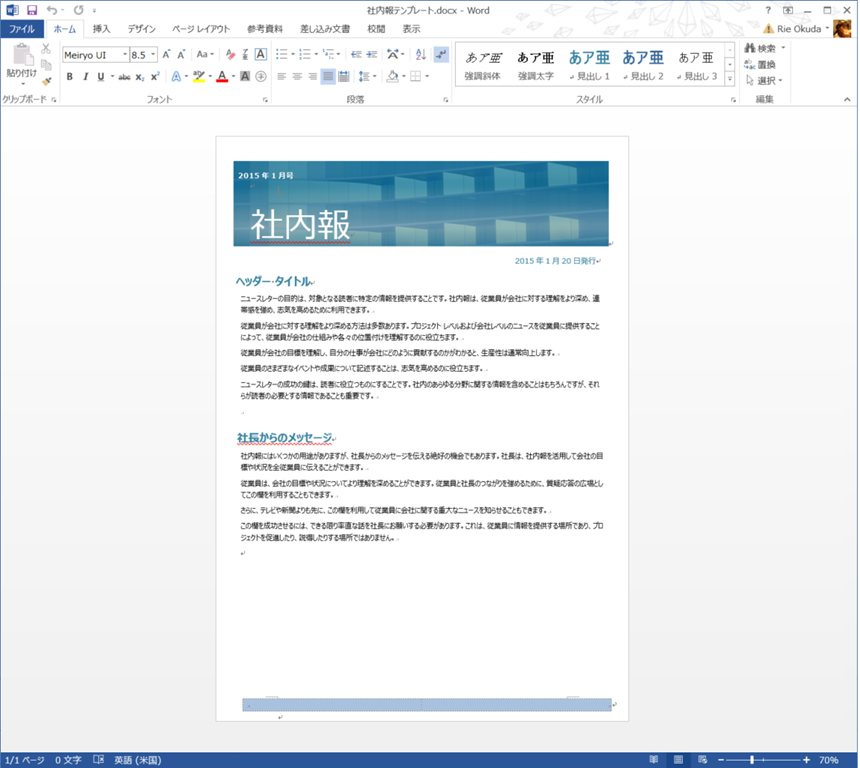 Sharepoint ライブラリ列と Office ファイル連携 Word 設定方法 株式会社イルミネート ジャパン