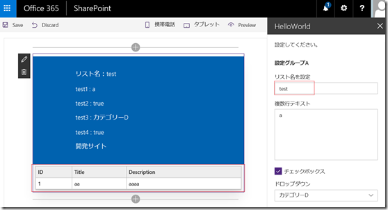 SharePoint Framework