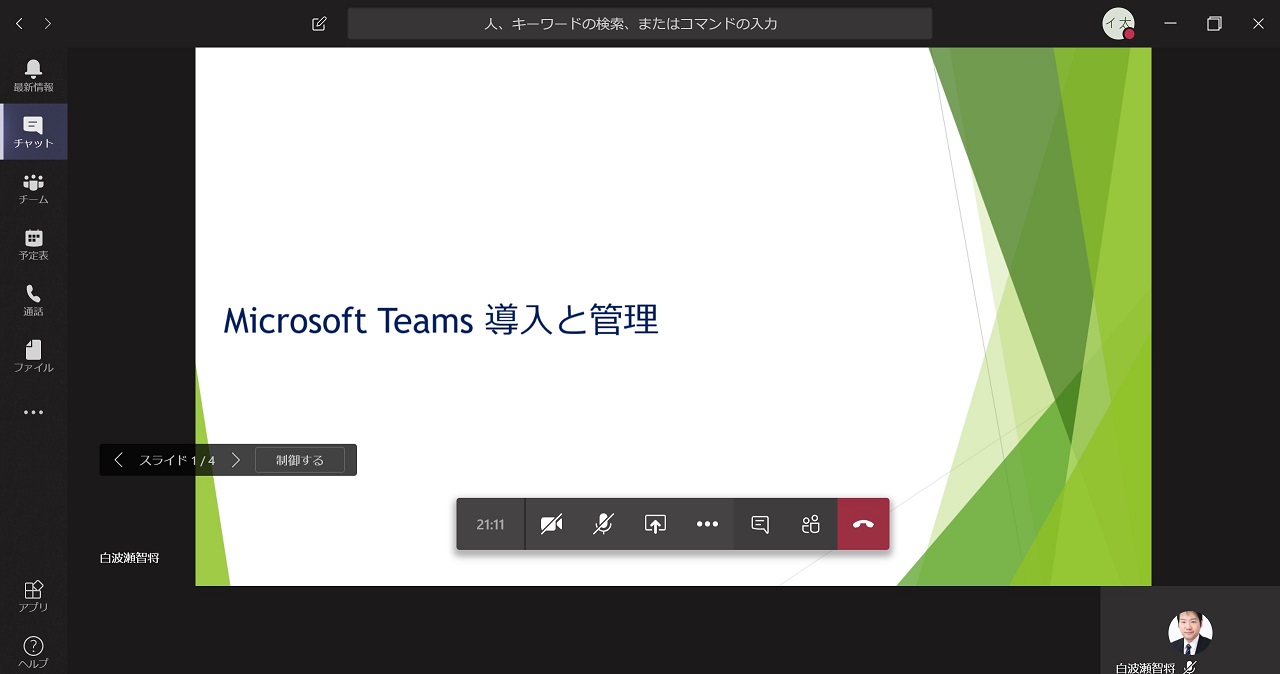 画面 共有 teams microsoft