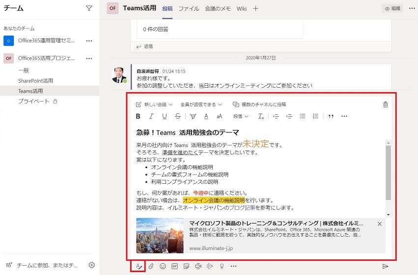 teams エンター で 送信 しない