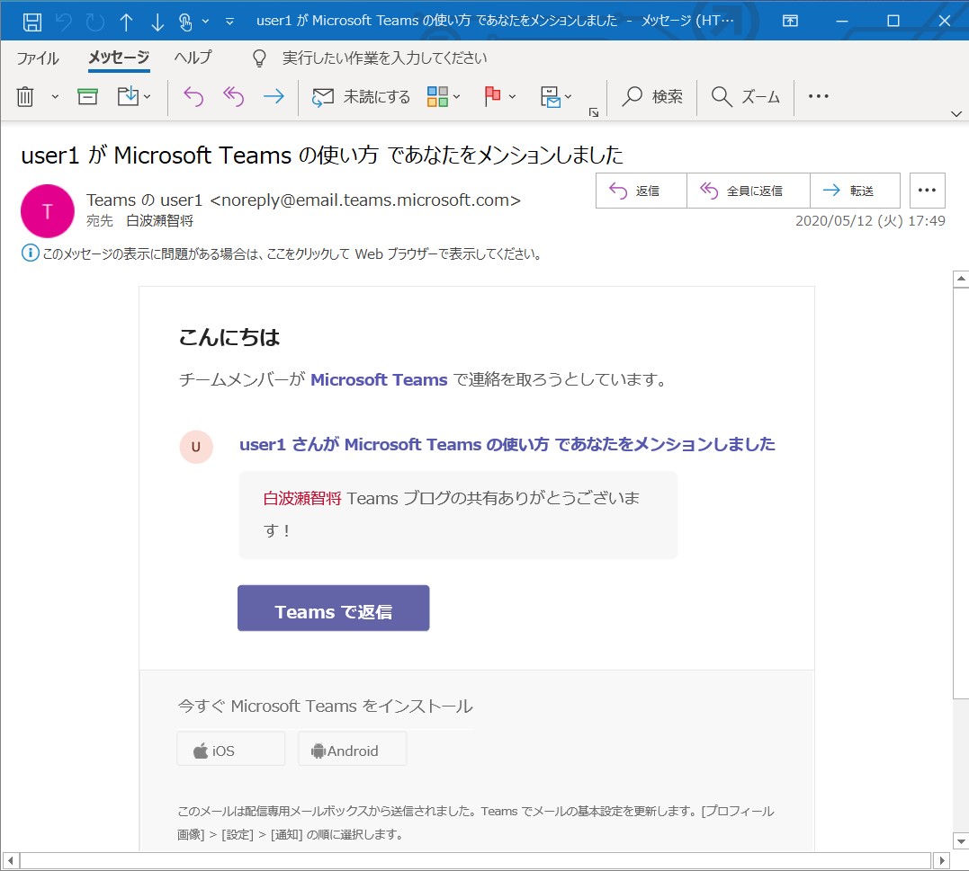 Teams 使い方 microsoft