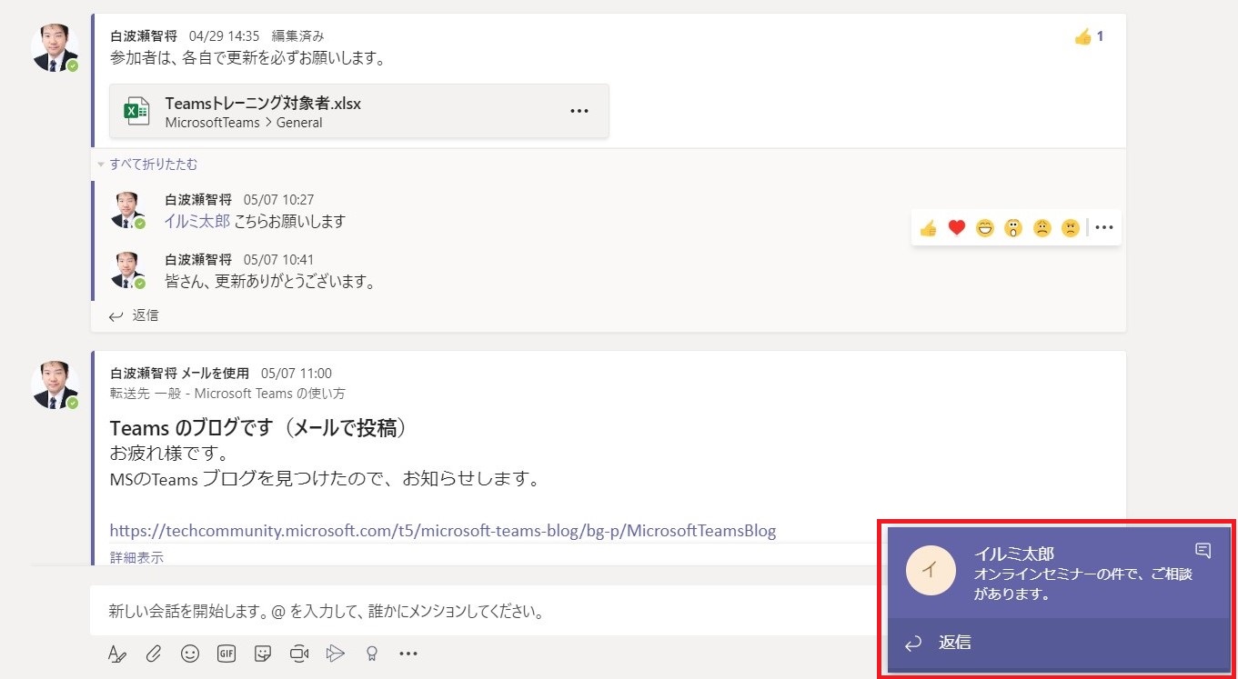 表示 再 チャット teams 表示 非