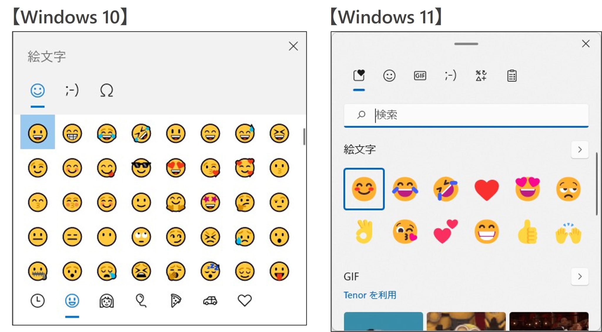 Outlook メールで絵文字や GIF アニメーションを利用する | 株式会社イルミネート・ジャパン