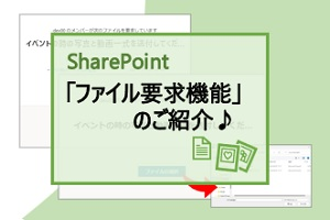 SharePoint