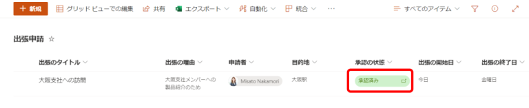 超簡単！リスト テンプレートから作成する承認ワークフロー | 株式会社イルミネート・ジャパン