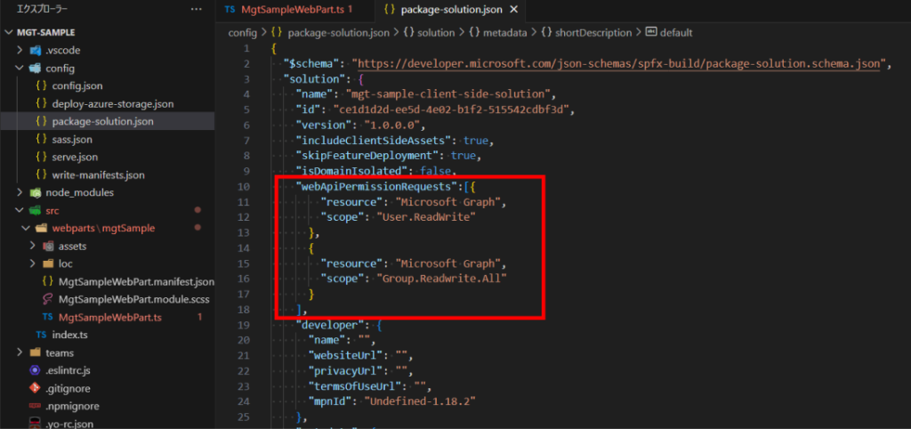 新機能調査 Microsoft Graph Toolkit v4 × SPFx ：Plannerタスクの表示 | 株式会社イルミネート・ジャパン