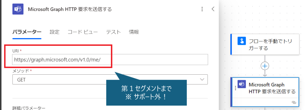 Power Automate クラウド フローで Graph API をよびだす | 株式会社イルミネート・ジャパン