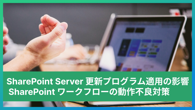 SharePoint